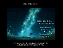 【Shortver.】憧憬、輝く貴方へ / まっこー feat.初音ミク