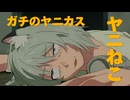 TVアニメ『ヤニねこ』メインPV｜2026年7月2日からTOKYO MX、BS11、AT-Xにて放送開始！