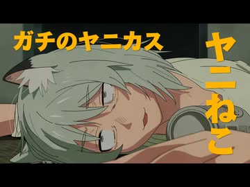 TVアニメ『ヤニねこ』メインPV｜2026年7月2日からTOKYO MX、BS11、AT-Xにて放送開始！