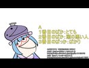 バカバカばっかじゃんね。（静岡あるあるらしい）