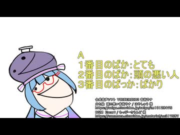 バカバカばっかじゃんね。（静岡あるあるらしい）