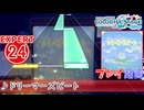 【プロセカ】 ドリーマーズビート 【EXPERT】 (AP)