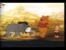 クマのプーさん　プーさんとイーヨーの一日 (旧声優陣版)