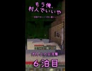 【Minecraft】茸、村長とエンダーマンの一騎打ちを見る。【もう俺、村人でいいや】