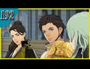【FE風花雪月】2週目実況そして脇毛　part192【金鹿学級】