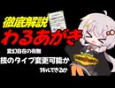 【ポケモンチャンピオンズ】きずマキの”これサイキョウ構築”でしょ‼ part5【VOICEROID実況】