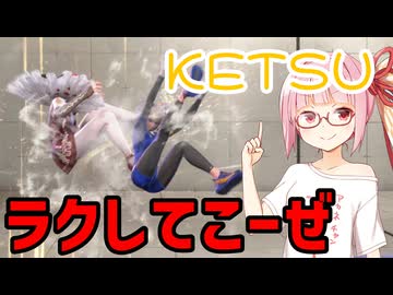 【スト6】いきいきと全キャラマスターを目指すアカネちゃん Part122「イングリッド その2」【VOICEROID実況】【琴葉姉妹】