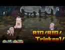 BIG!BIG!Trickcal!(音MAD)