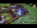 [初見｜ネタバレあり] #08 石のまもりの建設に大苦戦！？ 竜王軍襲来に備える！【ドラゴンクエストビルダーズ】