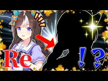 【ウマ娘】絶対苫小牧に来てもらうため特別な衣装を用意してトレーナーにグイグイ迫る速攻系ホッコータルマエ　リメイク