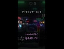 デッドインターネット feat.初音ミク×重音テト 5/30リリース【誰も承認欲求からは逃げられない】#ボカロ #shorts