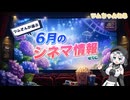 【同じ名前】ツムちゃんねる・独断で選んだサブカル情報と貴方のお便り【第二十七回】未来と今
