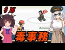 【ポケモンFRLG】きりきずのポケットモンスター ファイアーエムブレッド #16 【きりきず実況プレイ】