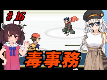 【ポケモンFRLG】きりきずのポケットモンスター ファイアーエムブレッド #16 【きりきず実況プレイ】