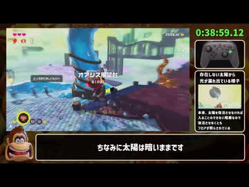 【ドンキーコングバナンザ】RTA Any% Restricted 1時間05分15秒 解説 【日本1位】