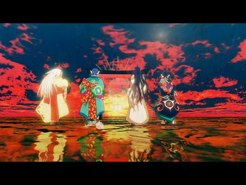 【ぼかろころしあむ】蛇神公開されて、もういてもたってもいられなくて踊ってもらった【MMDモノノ怪/モノノ怪MMD】
