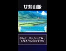 【よっせぇい！】なにか納得ができない【おおおおおっ！】