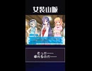 【帰りに一人くらいなら】どうします？【可能】