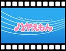 hayaemon_video