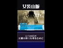 【私を愛しているのなら】私は満足よ【私のために泣かないで】