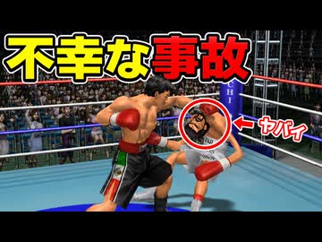 燕返しを武器にリカルドに勝利してしまった伊達英二【はじめの一歩】