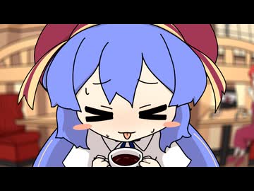 コーヒー飲めるもん / 音街ウナSV feat. 重音テトSV