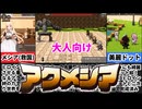 【アクメシア】ヒロインとの絆の力(?)で強くなれるRPG