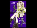 Diffsinger cover/人間キョウセイ_GeTO/レウィ