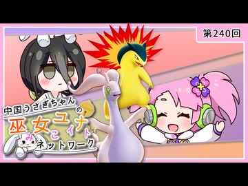 【第240回:バクフーン&ヌメルゴン】中国うさぎちゃんの巫女みこユナイトネットワーク5th【ポケモンユナイト実況】