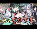 【実況】でかすぎんだろ…(ウルトの話)(他意はない)　MOBA初心者から始めたエタリタ#103【エターナルリターン】