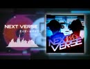 NEXT VER5E / なんばー vs ハッシー