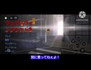 初めてのゆっくり実況動画