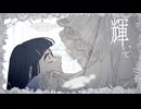 adoｻﾏの、ギラギラを歌ったヨ（おるげむより）