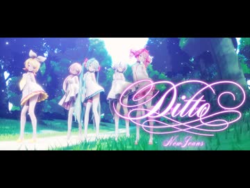 【MMD】NewJeans - Ditto『VOCALOID』