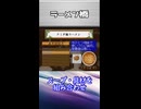 【レトロゲームサーガ044『ラーメン橋』】