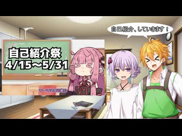 【自己紹介祭】コウ先生とゆかりんの自己紹介