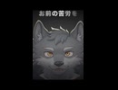 お前の苦労をずっと見てたぞ 本当によく頑張ったな？