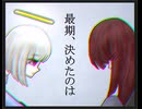 【破損したデータ】幽拠_もしこの身を捨てられたら、この穢れた魂を天獄に落とすことができますか_2030-6-7 feat.音街ウナ