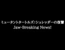 【知る人ぞ知るゲーム名曲】ミュータントタートルズ：シュレッダーの復讐 - Jaw-Breaking News!