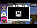【マイクラ雑談】初投稿前から解散寸前⁉ 終わってる奴らのデビュー雑談【活動説明会】