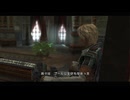 ラストレムナント Part43 (アラメルビラーナ融合体戦)