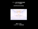 【ゴールまで突っ走れ!!】タイトル仮完成の経過報告動画