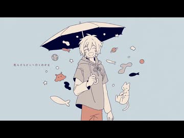 死んだらどこへ行くのかな / Covered by Yuma【SynthesizerV】