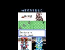 初代メダロット vsオオカミおとこ ブラックメイル