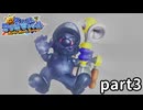 【実況】3Dマリオ最難関!? スーパーマリオサンシャイン part3