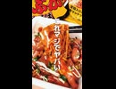 SNSで話題のぶぶか油そばアレンジ３選がやばい【第７弾】