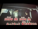 カラオケ「SHOW  ME」森川由加里