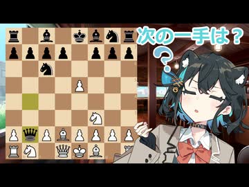 みゃーチェス！！【宮舞モカのチェス実況】～イングランドギャンビット対策編～