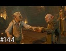 ロドゴクとランロク【ホグワーツ・レガシー】#144