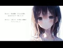 『死にたい。それは、生きたいってことなんだよ。』/feat.可不